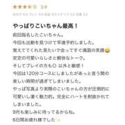 ヒメ日記 2025/09/19 18:50 投稿 こいろ オレンジハウス