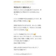 ヒメ日記 2025/09/22 20:50 投稿 こいろ オレンジハウス