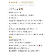 ヒメ日記 2025/09/23 18:20 投稿 こいろ オレンジハウス