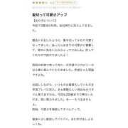 ヒメ日記 2025/10/09 19:30 投稿 こいろ オレンジハウス