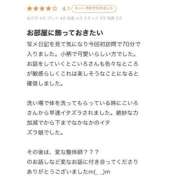 ヒメ日記 2025/10/12 20:50 投稿 こいろ オレンジハウス