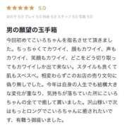ヒメ日記 2025/11/07 23:50 投稿 こいろ オレンジハウス