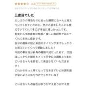 ヒメ日記 2025/11/09 23:20 投稿 こいろ オレンジハウス