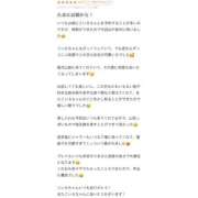 ヒメ日記 2025/11/12 20:10 投稿 こいろ オレンジハウス