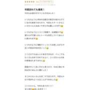 ヒメ日記 2025/12/04 21:50 投稿 こいろ オレンジハウス