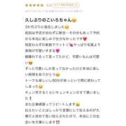 ヒメ日記 2026/03/08 19:40 投稿 こいろ オレンジハウス