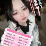 ヒメ日記 2026/02/26 14:41 投稿 こはく スピードエコ京橋店