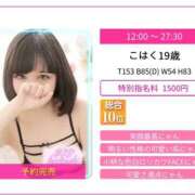 ヒメ日記 2026/06/22 04:21 投稿 こはく スピードエコ京橋店