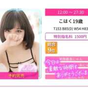 ヒメ日記 2026/08/06 03:37 投稿 こはく スピードエコ京橋店