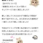 ヒメ日記 2025/10/20 20:50 投稿 すみれ オレンジハウス