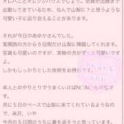 ヒメ日記 2025/08/11 18:33 投稿 あゆか オレンジハウス