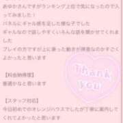 ヒメ日記 2025/08/14 17:50 投稿 あゆか オレンジハウス