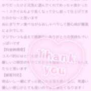 あゆか 🎀【お礼写メ日記】🎀 オレンジハウス