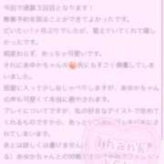あゆか 🍑【お礼写メ日記】🍑 オレンジハウス