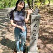 ヒメ日記 2025/11/17 13:20 投稿 あい オレンジハウス