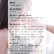 ヒメ日記 2026/08/21 18:50 投稿 のあ オレンジハウス