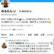 ヒメ日記 2026/03/16 20:00 投稿 ありす オレンジハウス