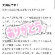 ヒメ日記 2026/01/25 18:30 投稿 すみ オレンジハウス