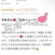 ヒメ日記 2026/03/23 15:40 投稿 すみ オレンジハウス