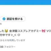 ヒメ日記 2025/10/03 21:43 投稿 きい コスプレアカデミー