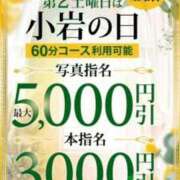 ヒメ日記 2025/08/09 10:02 投稿 かなえ 小岩人妻花壇