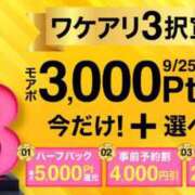 ヒメ日記 2025/09/24 18:46 投稿 かなえ 小岩人妻花壇