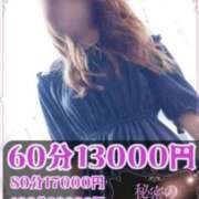 ヒメ日記 2026/02/25 09:32 投稿 みらい 多恋人倶楽部（山口）