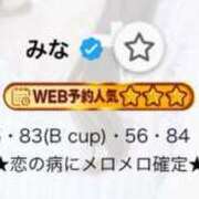 ヒメ日記 2026/01/14 18:20 投稿 みな FAIRY Fukuoka Nakasu