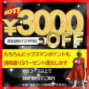 さいか ゲリライベント‼️ 素人妻御奉仕倶楽部Hip's取手店