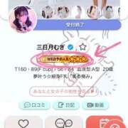 ヒメ日記 2025/10/16 23:16 投稿 三日月むぎ ウルトラハピネス