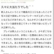 ヒメ日記 2025/08/25 00:40 投稿 あん Beppin house