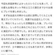 ヒメ日記 2025/09/01 16:00 投稿 あん Beppin house