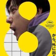 あん 『お題』.最近見た映画は？？」 Beppin house