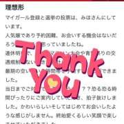 ヒメ日記 2025/08/20 15:01 投稿 ミホ ラブコレクション