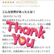 ヒメ日記 2025/09/12 18:16 投稿 ミホ ラブコレクション