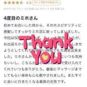 ヒメ日記 2025/09/21 17:16 投稿 ミホ ラブコレクション