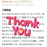 ヒメ日記 2025/09/29 21:31 投稿 ミホ ラブコレクション