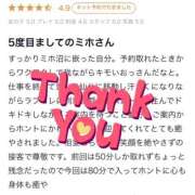 ヒメ日記 2025/10/03 20:01 投稿 ミホ ラブコレクション