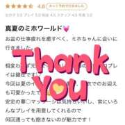 ヒメ日記 2025/10/19 15:16 投稿 ミホ ラブコレクション