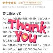 ヒメ日記 2026/03/26 18:31 投稿 ミホ ラブコレクション