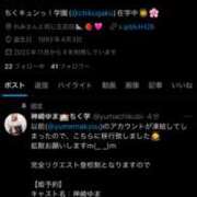 ヒメ日記 2025/10/08 06:37 投稿 神崎ゆま 五反田オナクラ ちくキュンっ!学園