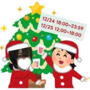 ヒメ日記 2025/12/23 10:56 投稿 りず エンジェルハンズ