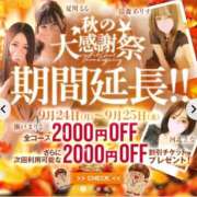 ヒメ日記 2025/09/25 12:17 投稿 北川 かすみ Canx2神戸店