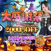 ヒメ日記 2025/10/23 08:46 投稿 北川 かすみ Canx2神戸店