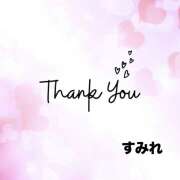 ヒメ日記 2026/01/31 08:44 投稿 すみれ 諭吉で2度ヌキ！