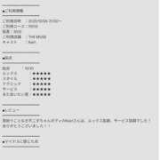 ヒメ日記 2025/10/09 17:54 投稿 Kairi THE MUSE