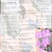 ヒメ日記 2026/02/11 10:52 投稿 まい 紳士の嗜み 立川