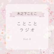 ヒメ日記 2026/02/07 20:00 投稿 木之下ことこ 五反田オナクラ ちくキュンっ!学園