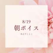 ヒメ日記 2026/08/19 07:30 投稿 木之下ことこ 五反田オナクラ ちくキュンっ!学園