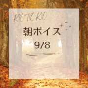 ヒメ日記 2026/09/08 07:30 投稿 木之下ことこ 五反田オナクラ ちくキュンっ!学園